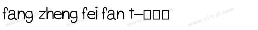 fang zheng fei fan t字体转换